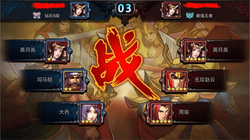 三国战纪手游九游官方版图片4