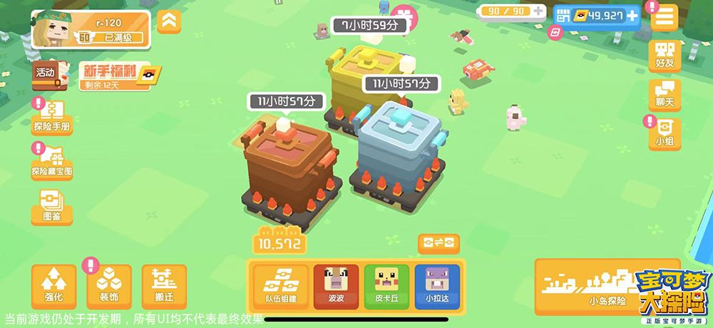 出发吧,探险家!《宝可梦大探险》5.13全平台公测 出发吧,探险家!《宝可梦大探险》5.13全平台公测