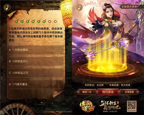 传奇世界3D图片6