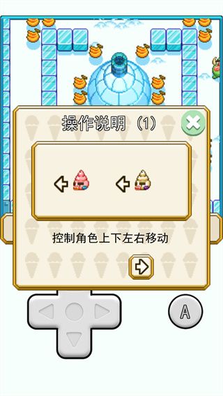 玩法说明配图3