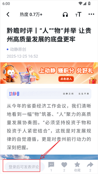 怎么发表评论配图2