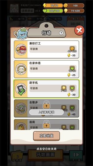 游戏攻略配图6