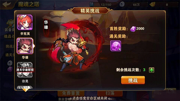 阵容搭配攻略配图1