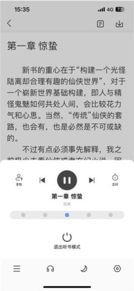 使用教程配图2
