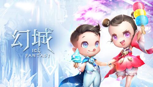 幻城宣传图