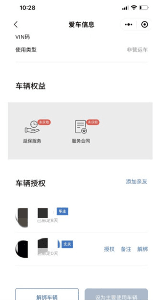 怎么绑定双号配图2