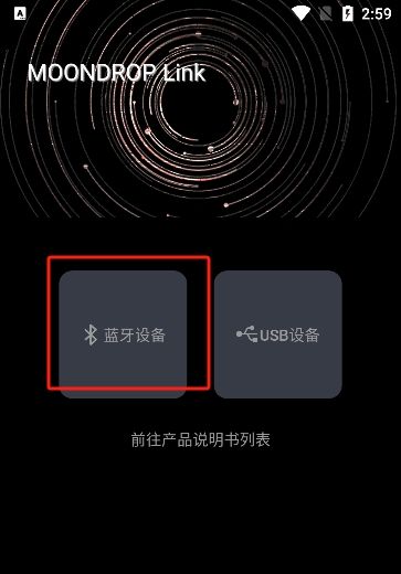 软件使用配图2