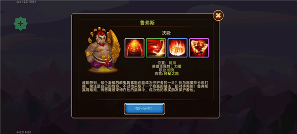 各职业英雄介绍配图7