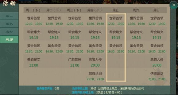 升级攻略配图6