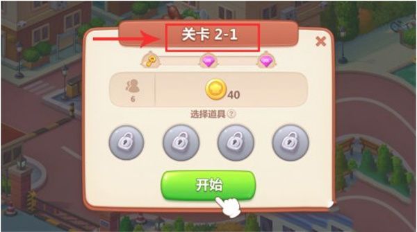 游戏攻略配图4