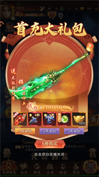 游戏福利配图2