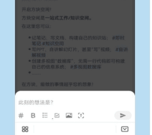 方块致知