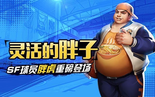街球艺术