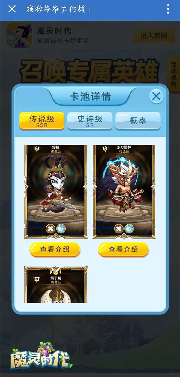 良心无氪金 《魔灵时代》携手葫芦娃搞怪来袭 良心无氪金 《魔灵时代》携手葫芦娃搞怪来袭