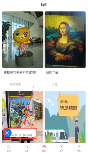 使用教程配图2