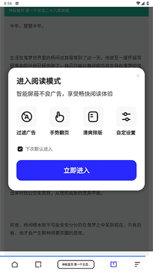 怎么进入阅读模式配图3