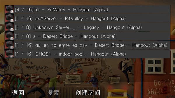 怎么联机配图4
