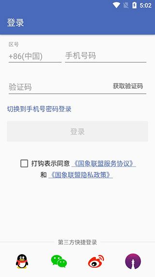 快速报名指南配图1
