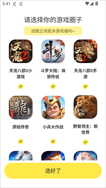 使用方法配图2