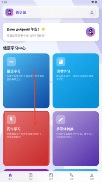 鹅语菌app图片5