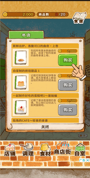 新手攻略配图5