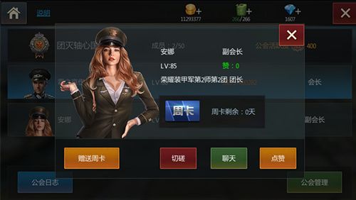 钢铁雄狮游戏截图3