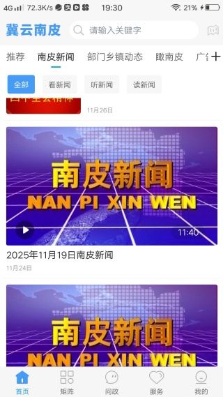怎么使用配图4