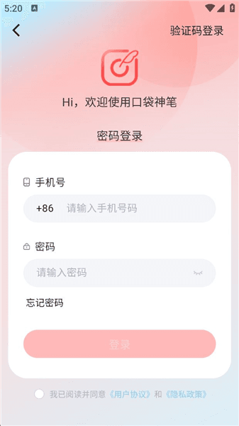 怎么登录配图3