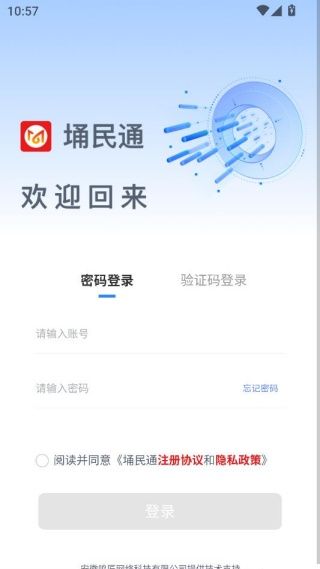 如何开启便民生活配图2