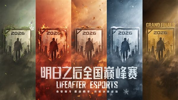 明日之后4