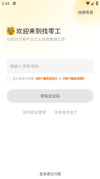 怎么使用配图2