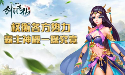 剑羽飞仙