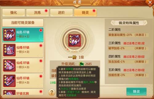 仙侠问情2