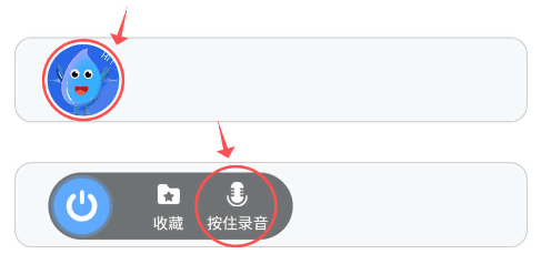 悬浮窗使用教程配图3