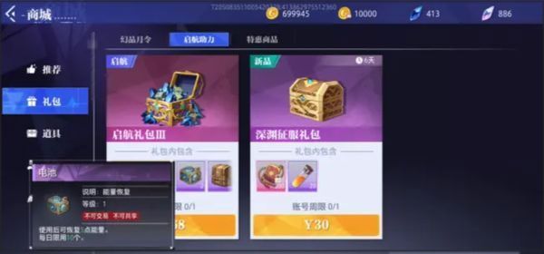 怎么快速提升等级配图2