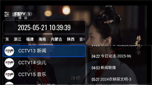 软件使用配图1