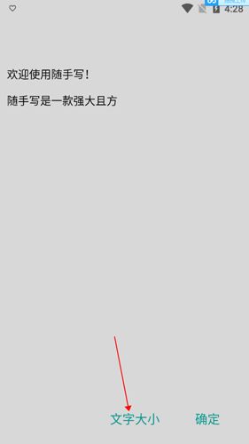 怎么更改字体大小配图1