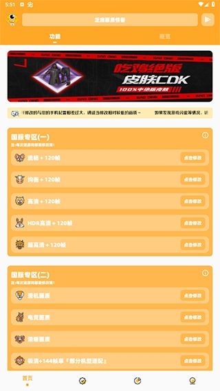 小雷怪兽画质3.0宣传图