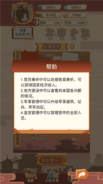 新手攻略配图3
