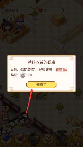 江湖医馆怎么解锁剧情2