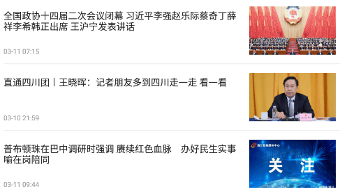 云上通江app安卓版 云上通江app怎么用1
