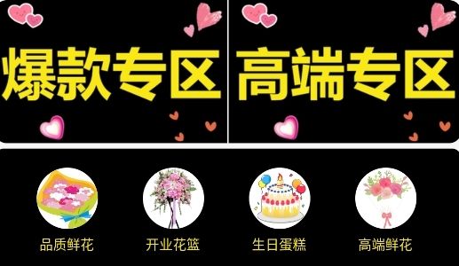 鲜花速递软件下载2