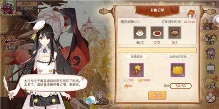 食之契约3