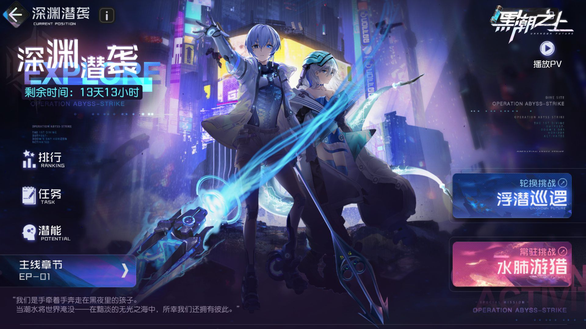 高难挑战重磅重启!《黑潮之上》深渊潜袭复刻惊喜上线 高难挑战重磅重启!《黑潮之上》深渊潜袭复刻惊喜上线