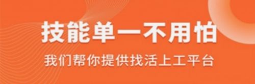 工长接单宝app1
