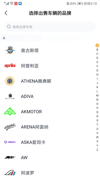 怎么卖车配图3