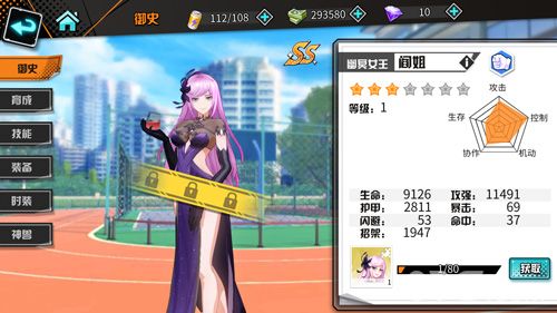 王牌御史幽冥女王阎姐图鉴