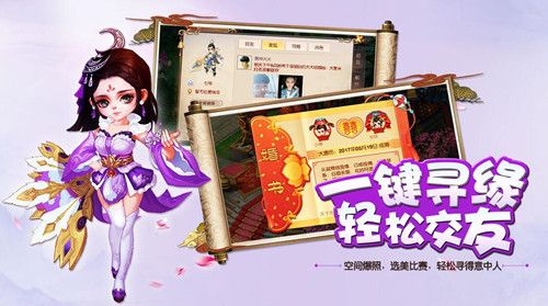 大唐荣耀丰富交友互动玩法,邂逅你的心动情缘