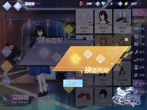 命运歌姬2