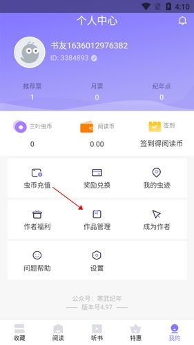 寒武纪年app9怎么发文